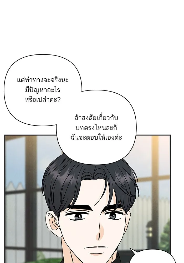 ปุลโซราได้เวลาดัง ตอนที่ 47 รูปที่ 55