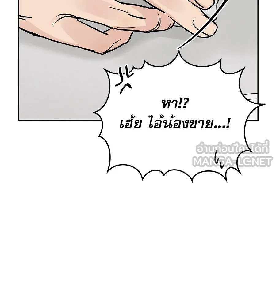 รักหลอกหยอกแฟนเก่า ตอนที่ 32 รูปที่ 24