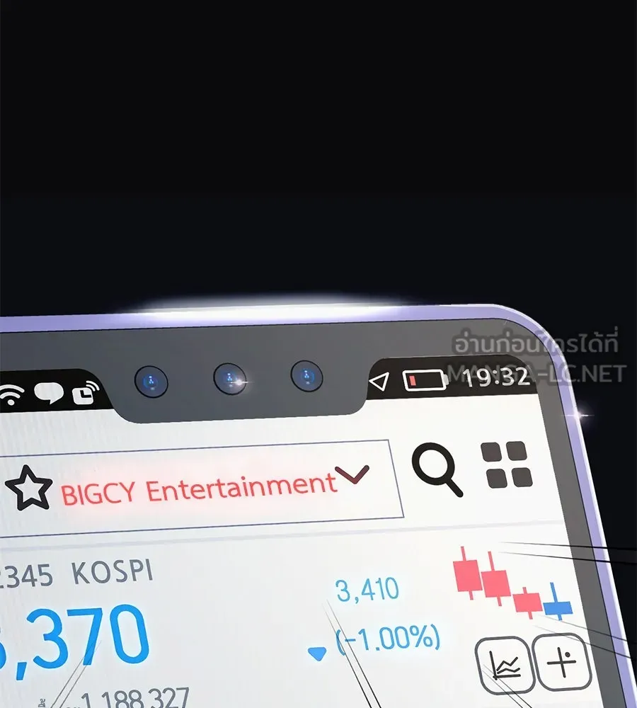 คอลเซ็นเตอร์เปลี่ยนชีวิต ตอนที่ 5 ความกังวลของคนดัง รูปที่ 201