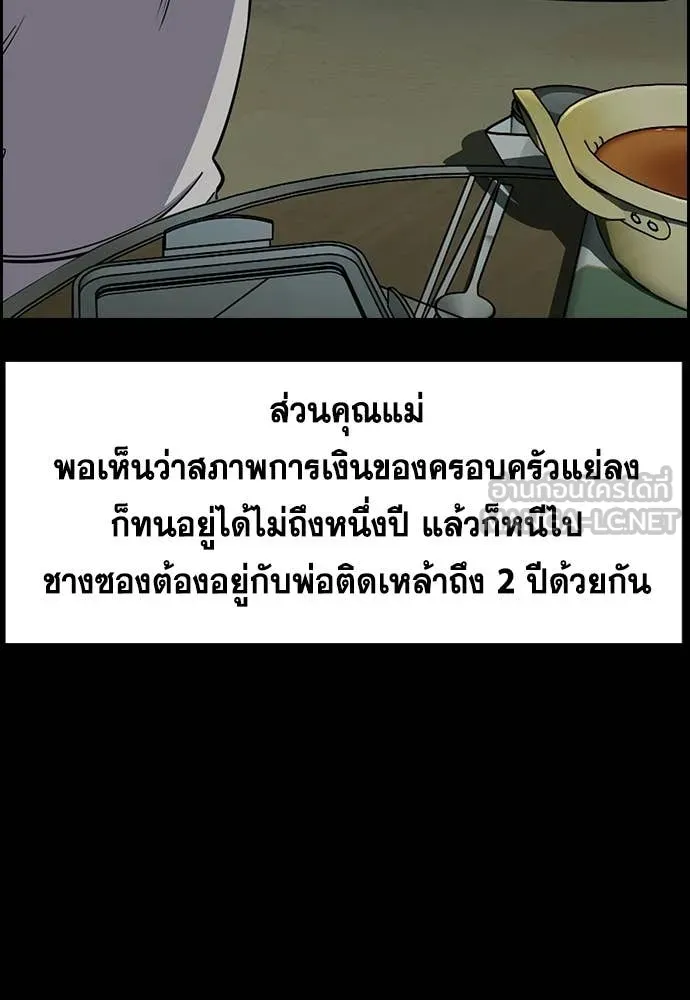 การศึกษาที่แท้จริง ตอนที่ 215 รูปที่ 71