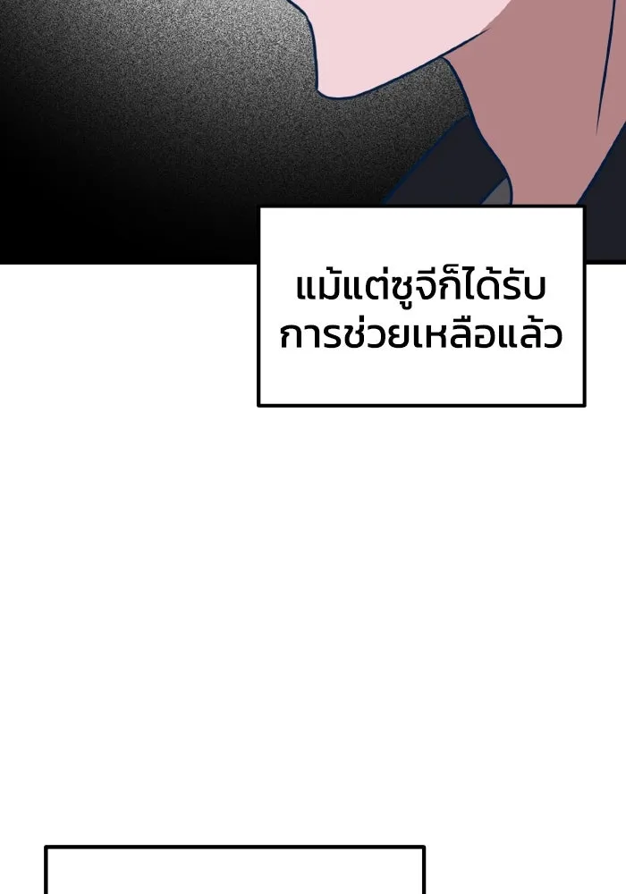 รักนี้ไม่มีรีไซเคิล ตอนที่ 58 รูปที่ 83