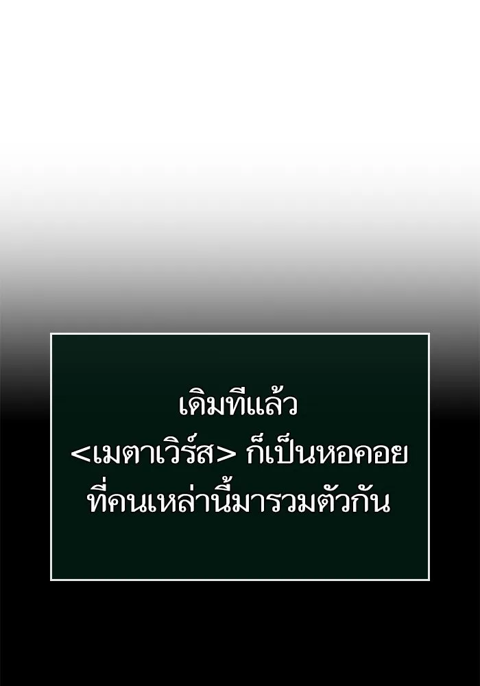 หลังวันสิ้นโลก ตอนที่ 131 รูปที่ 26