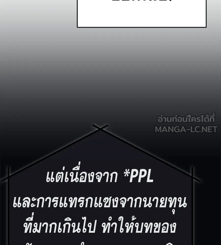 คอลเซ็นเตอร์เปลี่ยนชีวิต ตอนที่ 56 28 สัปดาห์ ดอกไม้ที่เบ่งบานในว รูปที่ 30