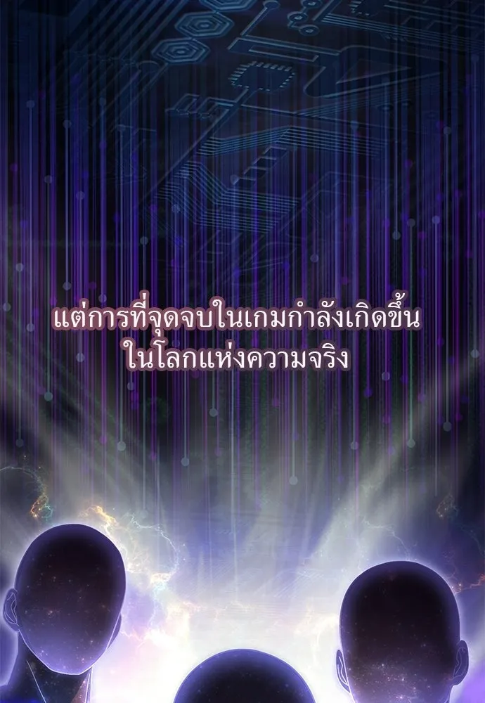ผู้เชี่ยวชาญวันสิ้นโลก ตอนที่ 8 รูปที่ 8