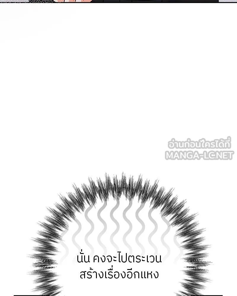 แด่ความเกลียดชัง ตอนที่ 7 รูปที่ 117