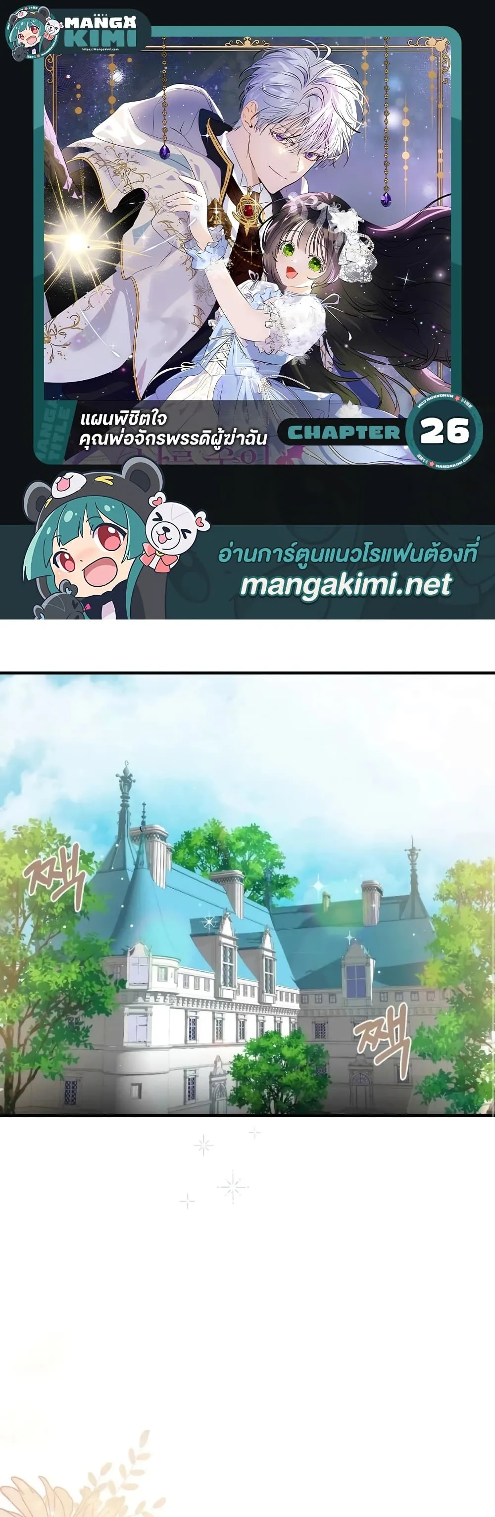 Manga-lc-com อ่านมังงะ อ่านการ์ตูน ออนไลน์ ฟรี How to Survive as the Daughter of the Emperor Who Killed Me ตอนที่ 1 2 3 4 5 6 7 8 9 10 11 12 13 14 ฟรี ไม่มีโฆษณา Manga-lc - อ่าน มังงะ อ่าน การ์ตูน ออนไลน์ อ่านมังงะ ฟรี