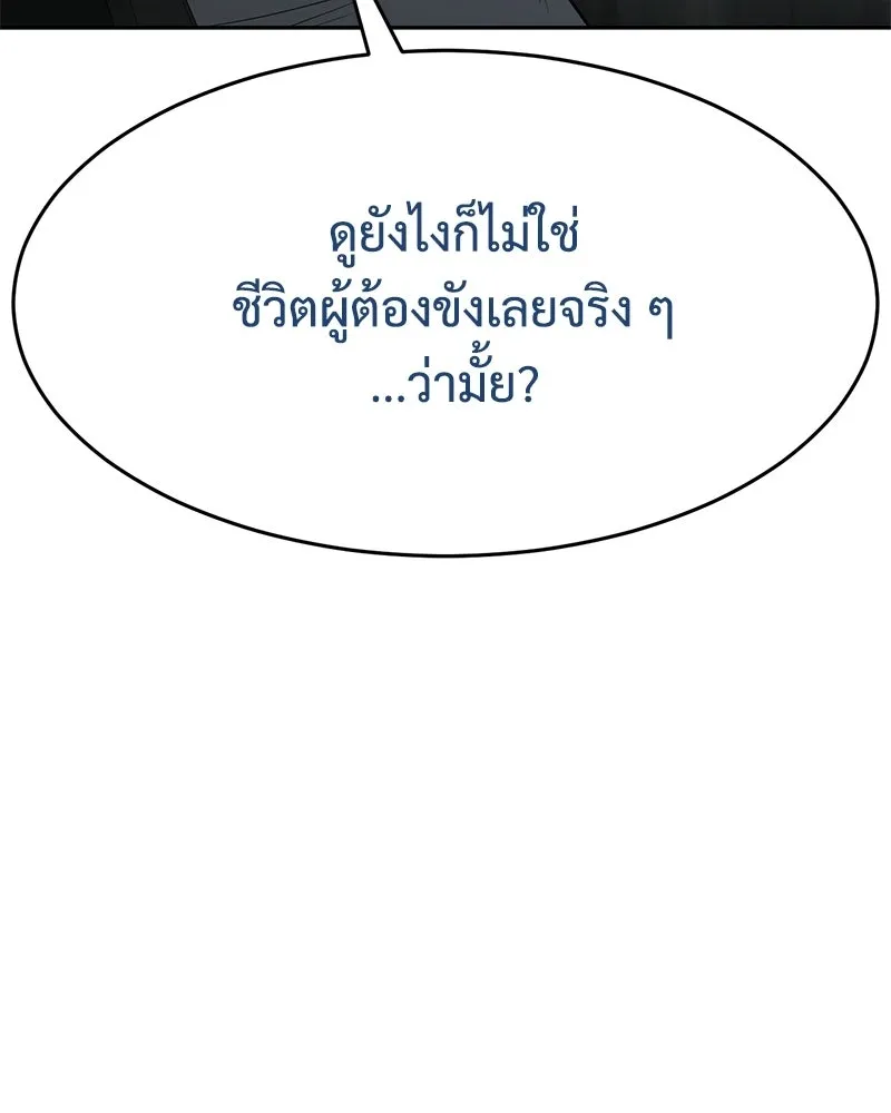 แบคXX ตอนที่ 174 รูปที่ 25