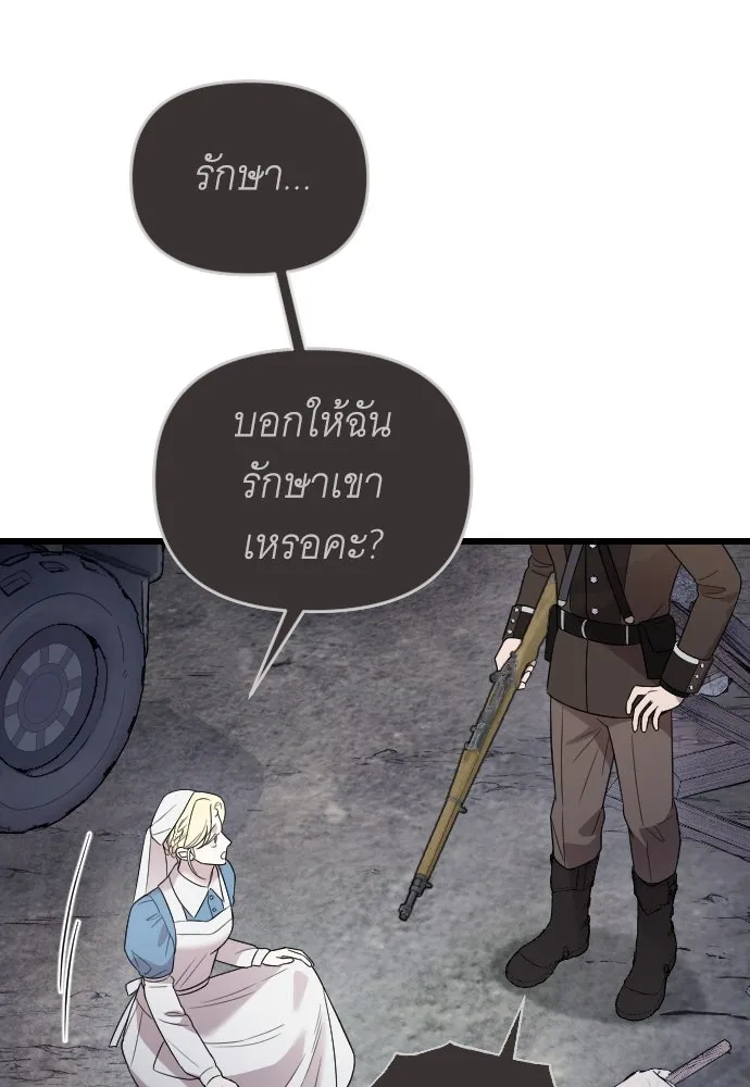 จำเลยหัวใจ ตอนที่ 51 รูปที่ 59