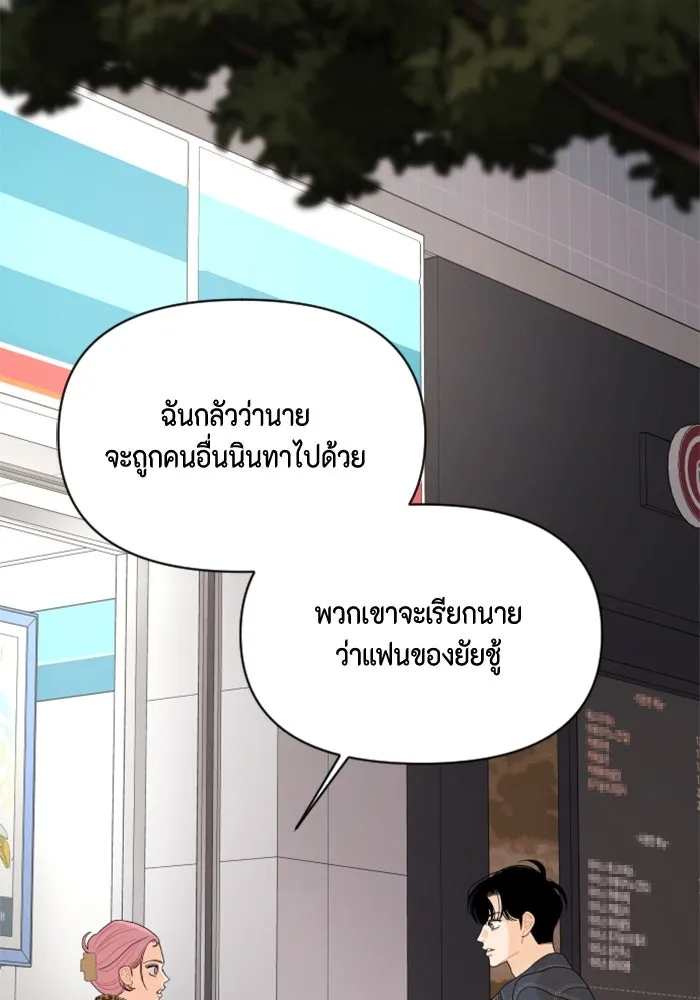 จริง ๆ แล้ว โอบารัมน่ะ… ตอนที่ 81 รูปที่ 70