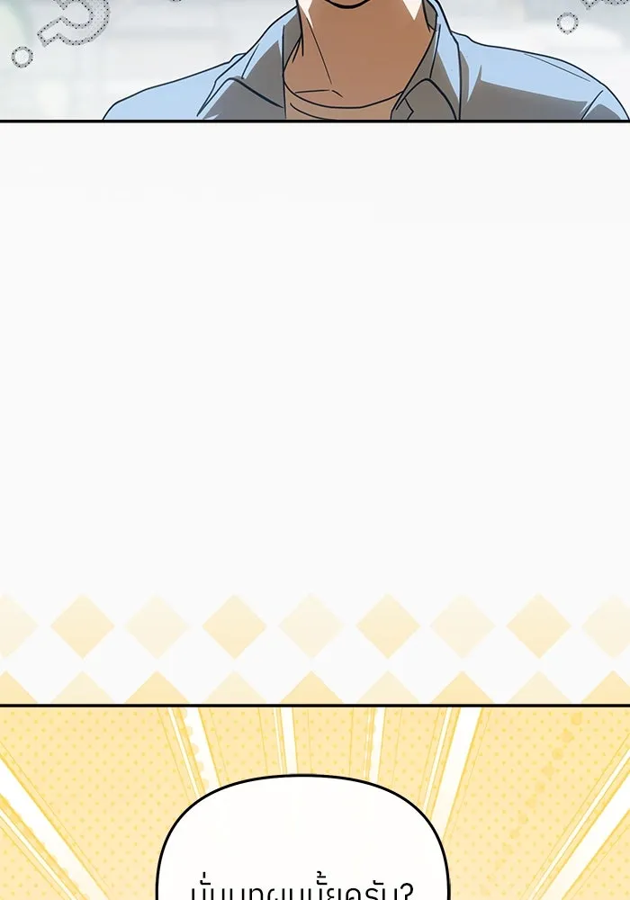 ย้อนเวลามาเป็นมักเน่ ตอนที่ 53 รูปที่ 11