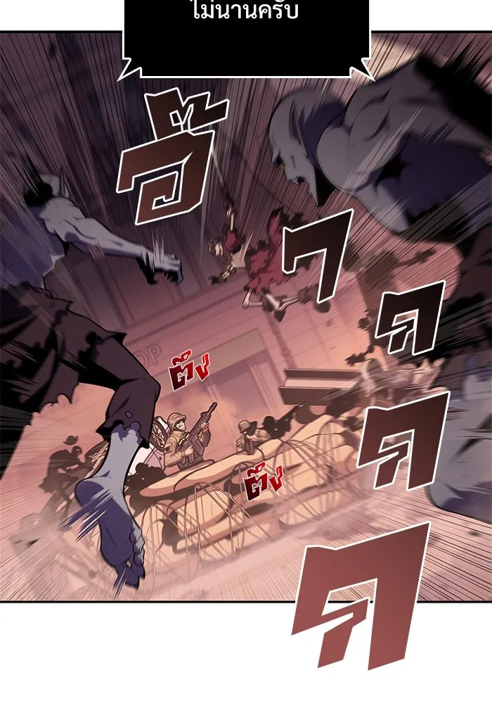 ผู้เล่นหน้าใหม่เลเวลแมกซ์ ตอนที่ 118 เต็มไปด้วยโทรศัพท์ (1) รูปที่ 94