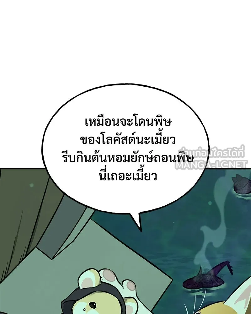 ปลูกผักพิชิตหอคอย ตอนที่ 101 รูปที่ 141