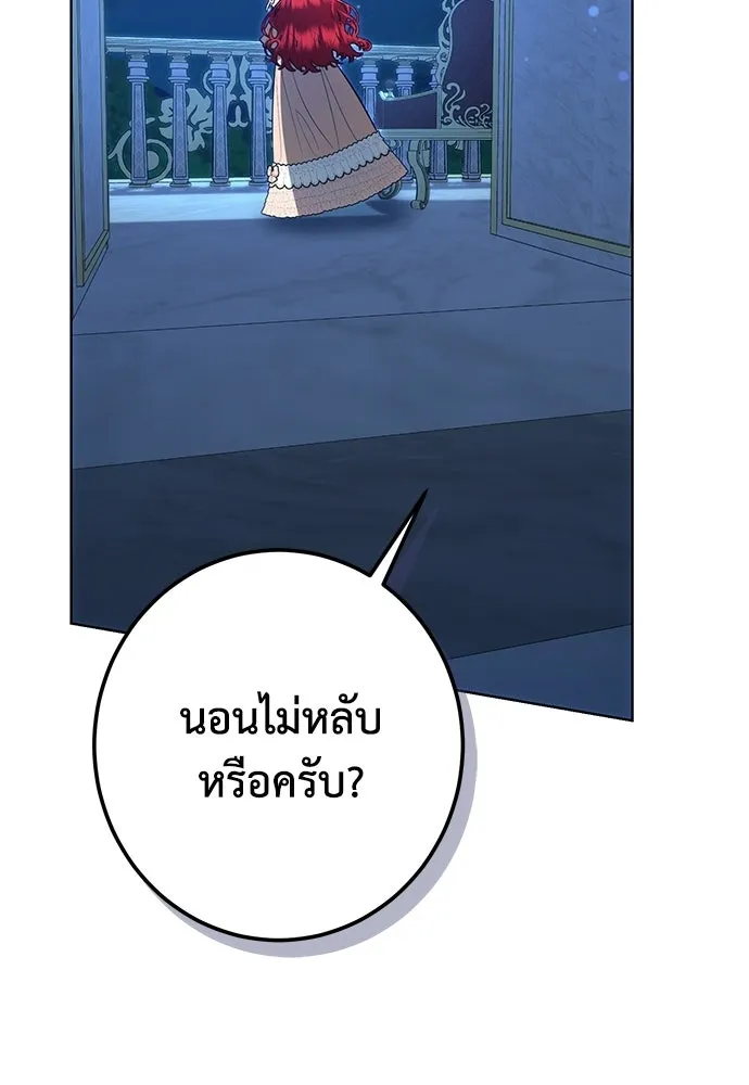 บุปผาลบคมดาบ ตอนที่ 67 รูปที่ 49