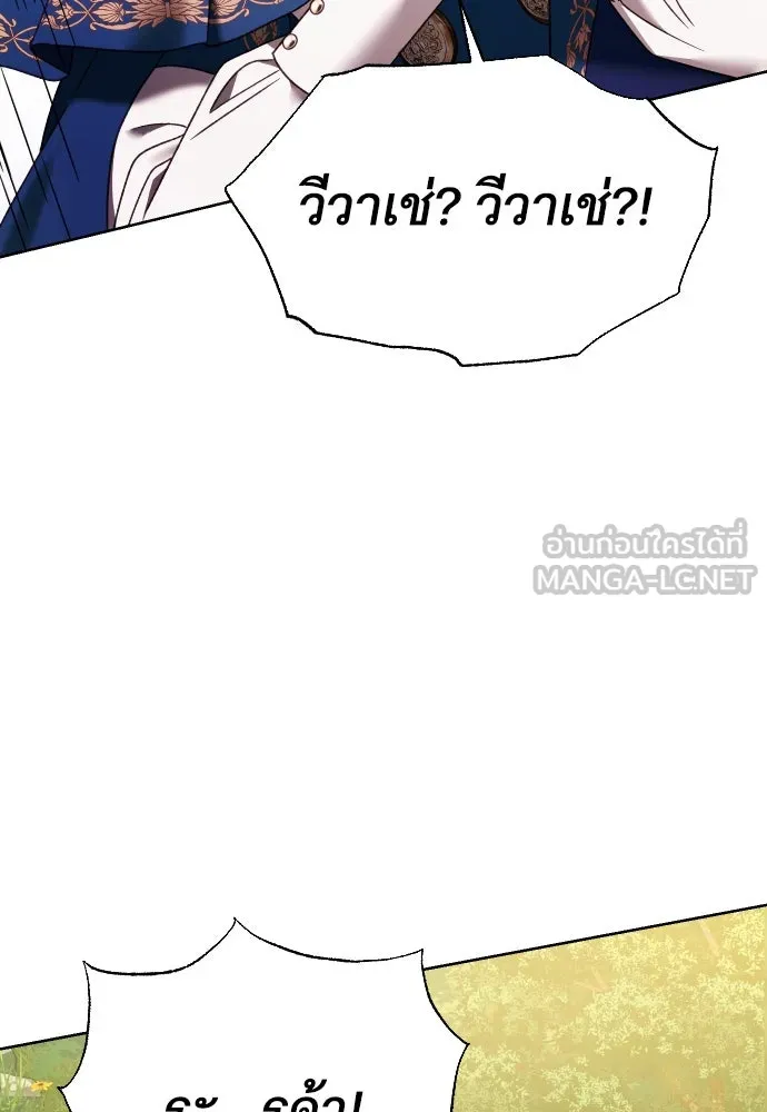 นักเล่นแร่แปรธาตุสายเปย์ ตอนที่ 26 รูปที่ 33