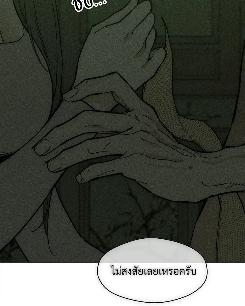 บุปผารุ่มราคะ ตอนที่ 90 รูปที่ 158