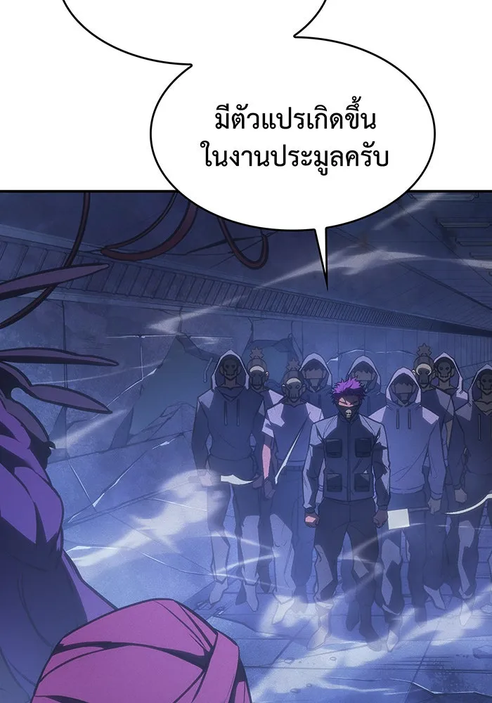 เกิดใหม่พร้อมพลังแห่งราชัน ตอนที่ 27 รูปที่ 23