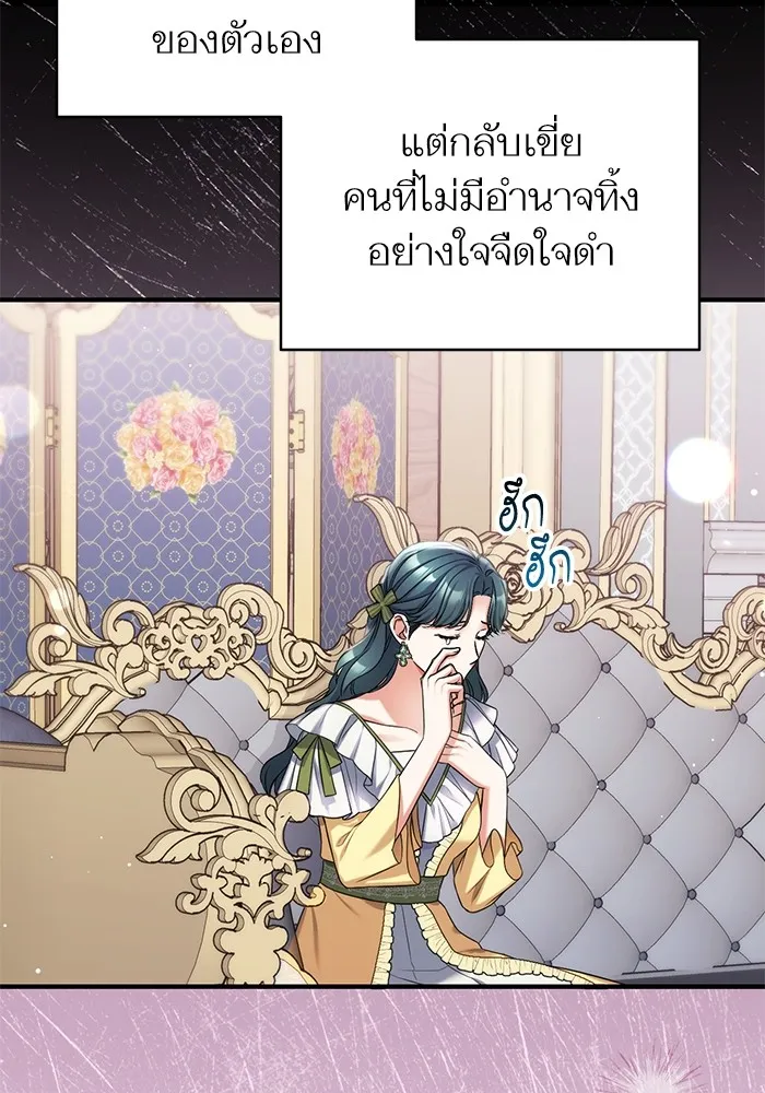 แด่ตัวละครโปรดที่ถูกทิ้ง ตอนที่ 72 รูปที่ 62