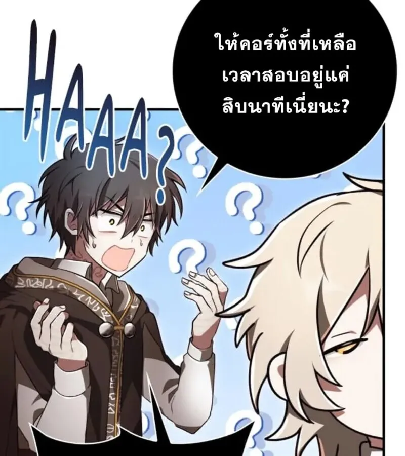 I Become a Legendary Arch Mage by Reading a Book ฉ_นกลายเป_นจอมเวทย_ในตำนานจากการอ_านหน_งส_อ ตอนที่ ตอนที่ 31 รูปที่ 26