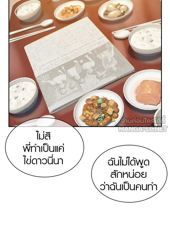 นักรบแช่แข็ง ตอนที่ 33 รูปที่ 6