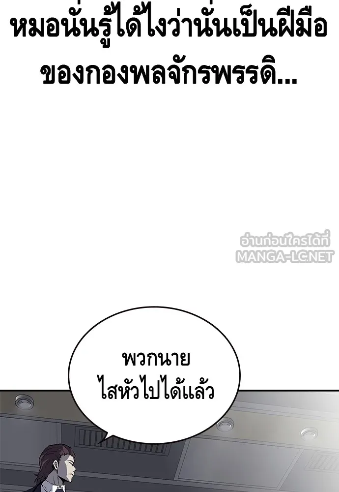 King Game ตอนที่ 4 พร้อมจะสนุกแล้วหรือยัง รูปที่ 69