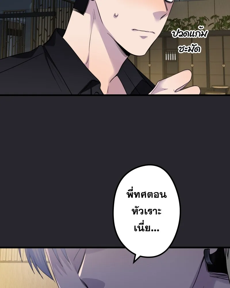 Promise of Death ตอนที่ ep18  น่ารัก รูปที่ 37