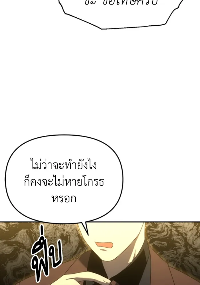 อดีตบอสหอคอย ตอนที่ 56 รูปที่ 11