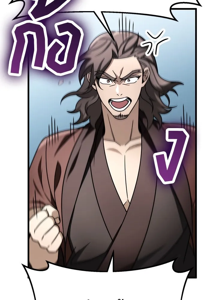 ดาบแห่งจักรพรรดิ ตอนที่ 58 รูปที่ 61