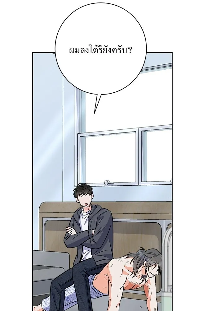 แด่ความเกลียดชัง ตอนที่ 63 รูปที่ 95