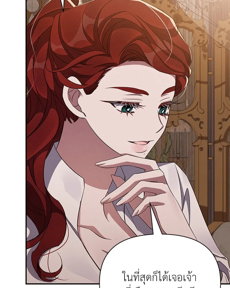 โอ้ ศัตรูที่รัก ตอนที่ 51 รูปที่ 101