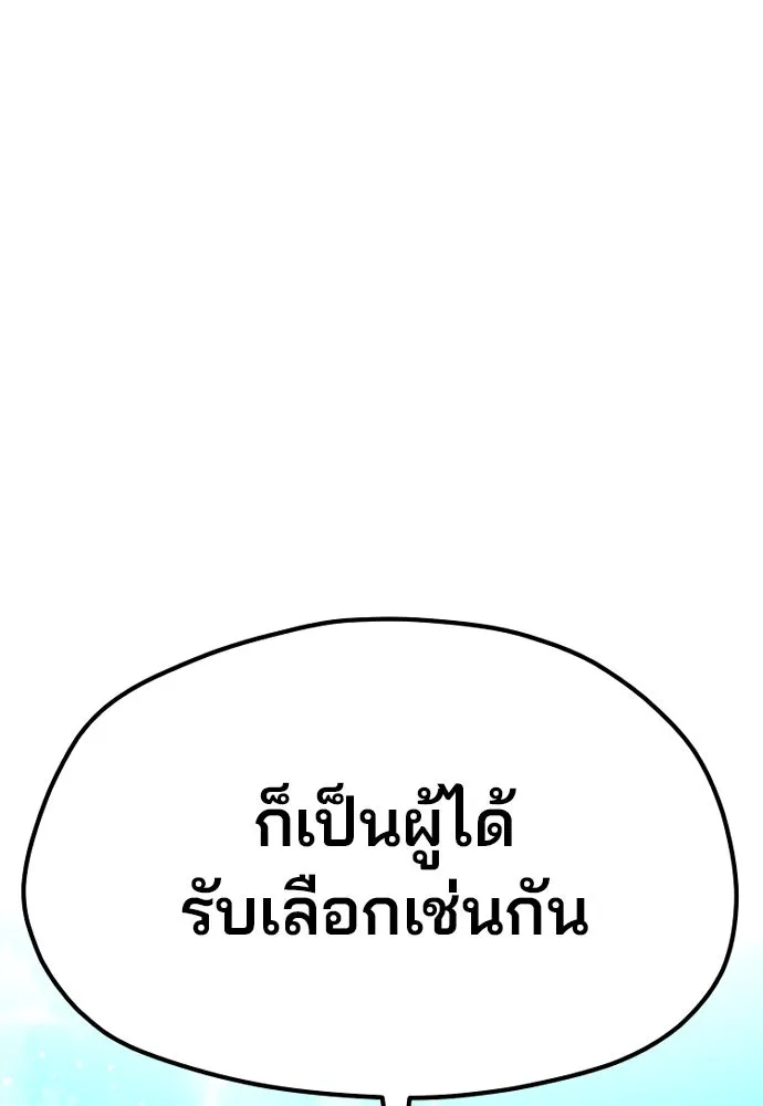 เส้นทางสู่เทพมาร ตอนที่ 23 รูปที่ 257