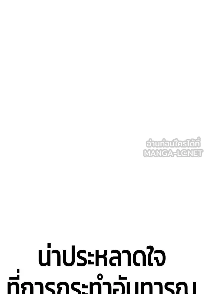 +99 ท่อนไม้พร้อมบวก ตอนที่ 67 รูปที่ 102