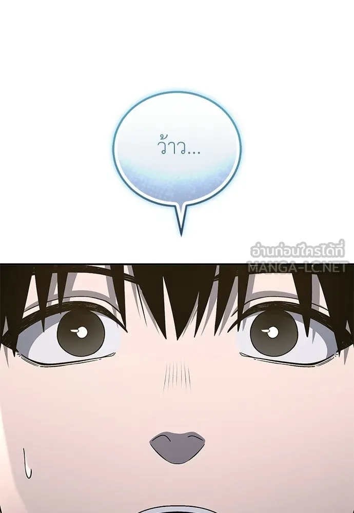 ผู้เชี่ยวชาญวันสิ้นโลก ตอนที่ 31 รูปที่ 102