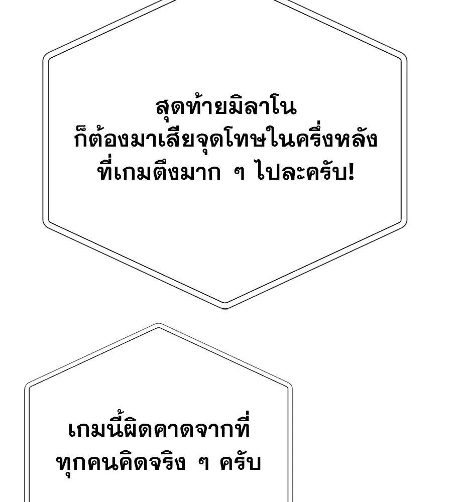 คอลเซ็นเตอร์เปลี่ยนชีวิต ตอนที่ 2 การกลับมาของสายปริศนา รูปที่ 164