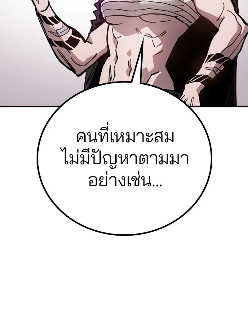 Player ตอนที่ 199 รูปที่ 73