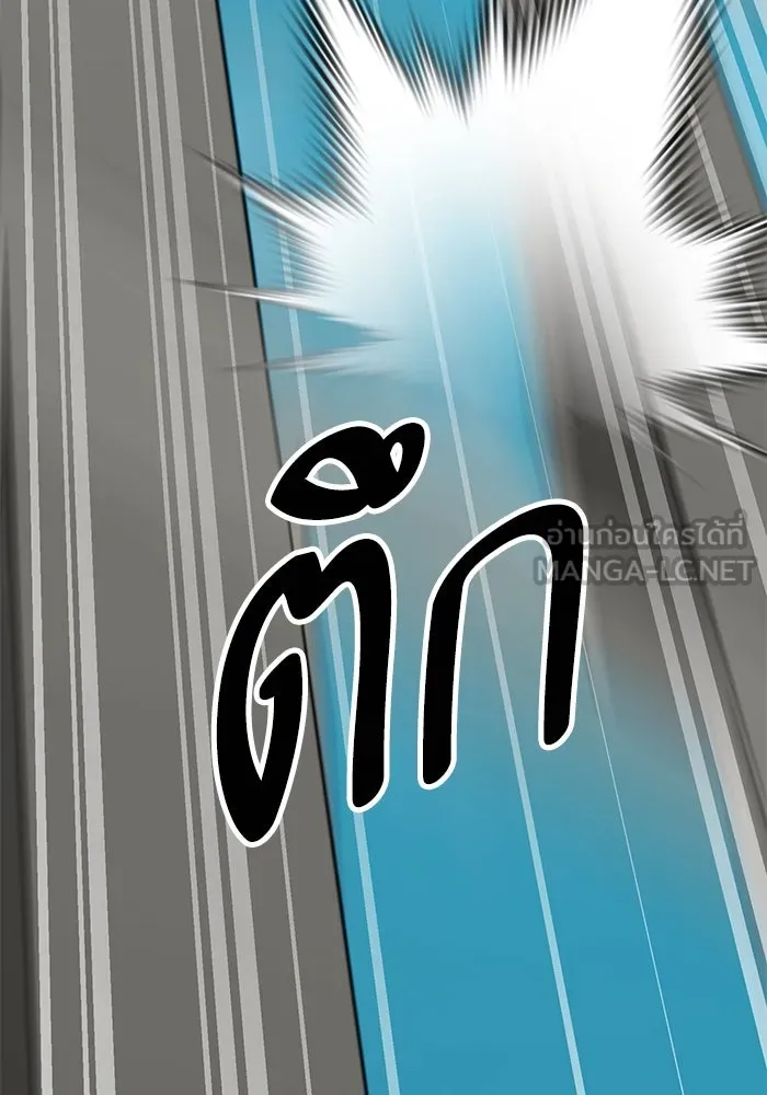 ยอดคนเลเวลทะลุ ตอนที่ 93 รวมพลกิลด์บังแพ รูปที่ 186