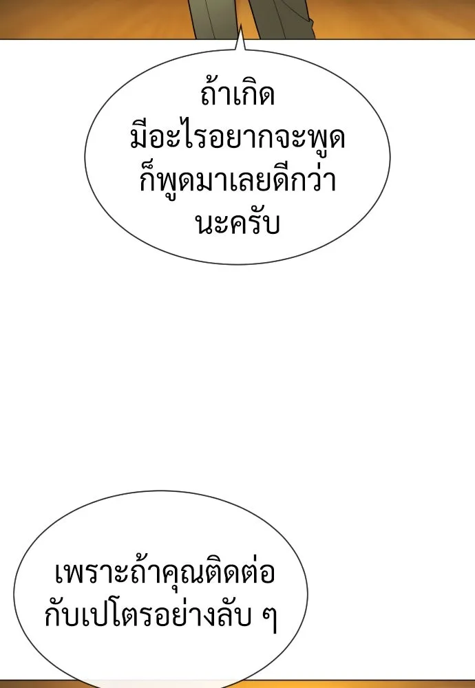 นักฆ่าย้อนวัย ตอนที่ 48 รูปที่ 95