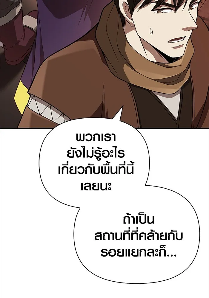 เอาชีวิตรอดในเกมฉบับคนเถื่อน ตอนที่ 89 ต่างคนต่างบันได รูปที่ 131