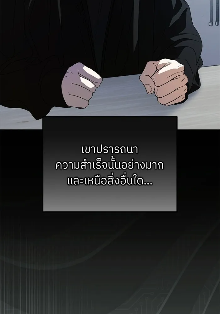 ย้อนเวลามาเป็นมักเน่ ตอนที่ 61 รูปที่ 14