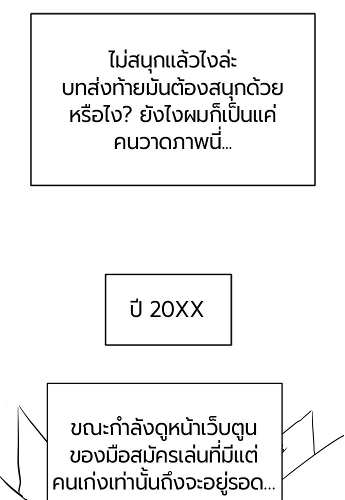 ยอดสถาปนิกผู้พิทักษ์อาณาจักร ตอนที่ รีวิว รูปที่ 101