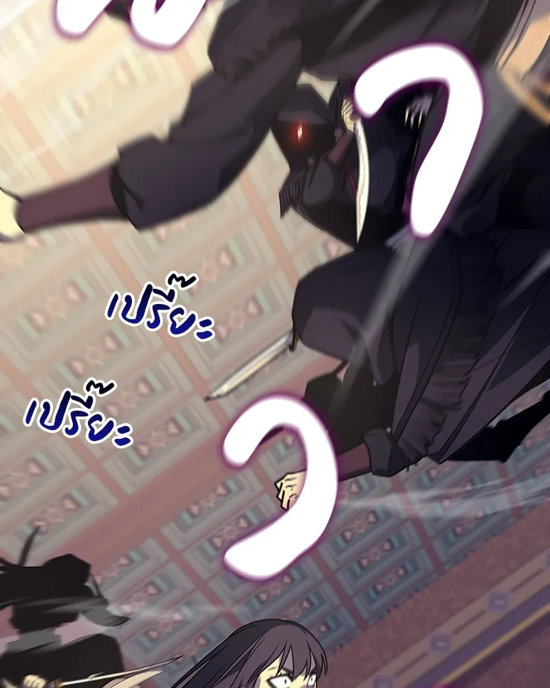 เกิดอีกทีเป็นว่าที่ประมุขลัทธิมาร ตอนที่ 113 รูปที่ 218