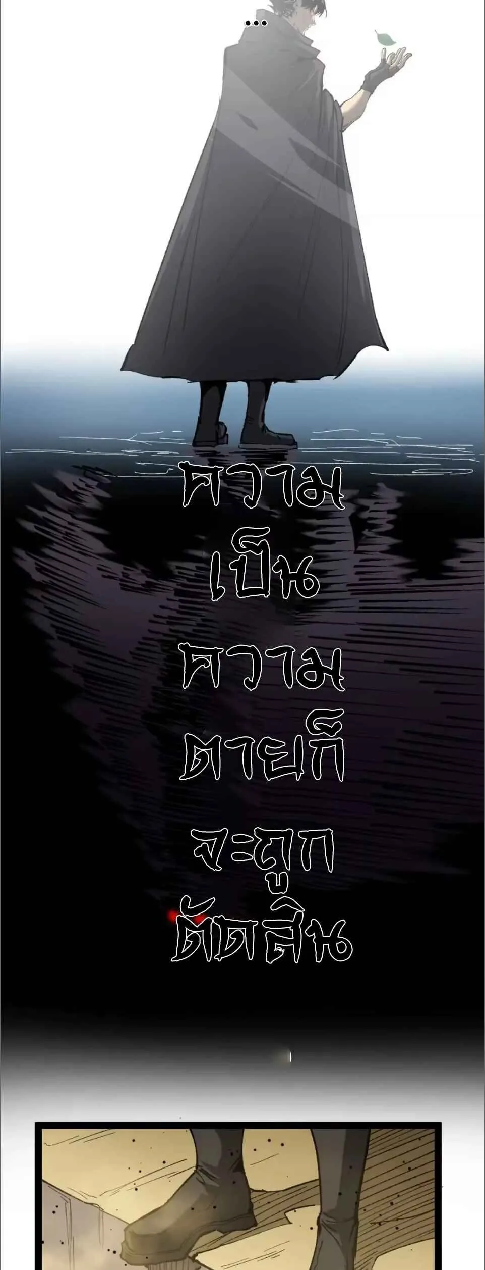 God-level Assassin_ I Am the Shadow น_กฆ_าระด_บเทพ ข_าค_อเงาม_ด ตอนที่ ตอนที่ 125 รูปที่ 12