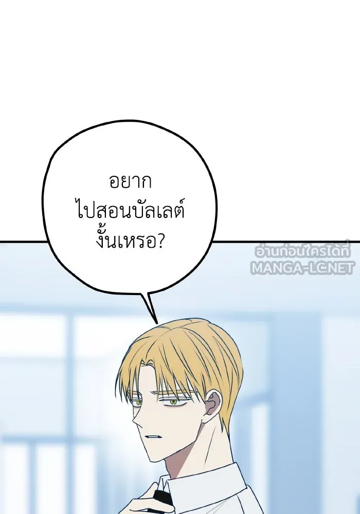 รักนี้ไม่มีรีไซเคิล ตอนที่ 93 รูปที่ 96