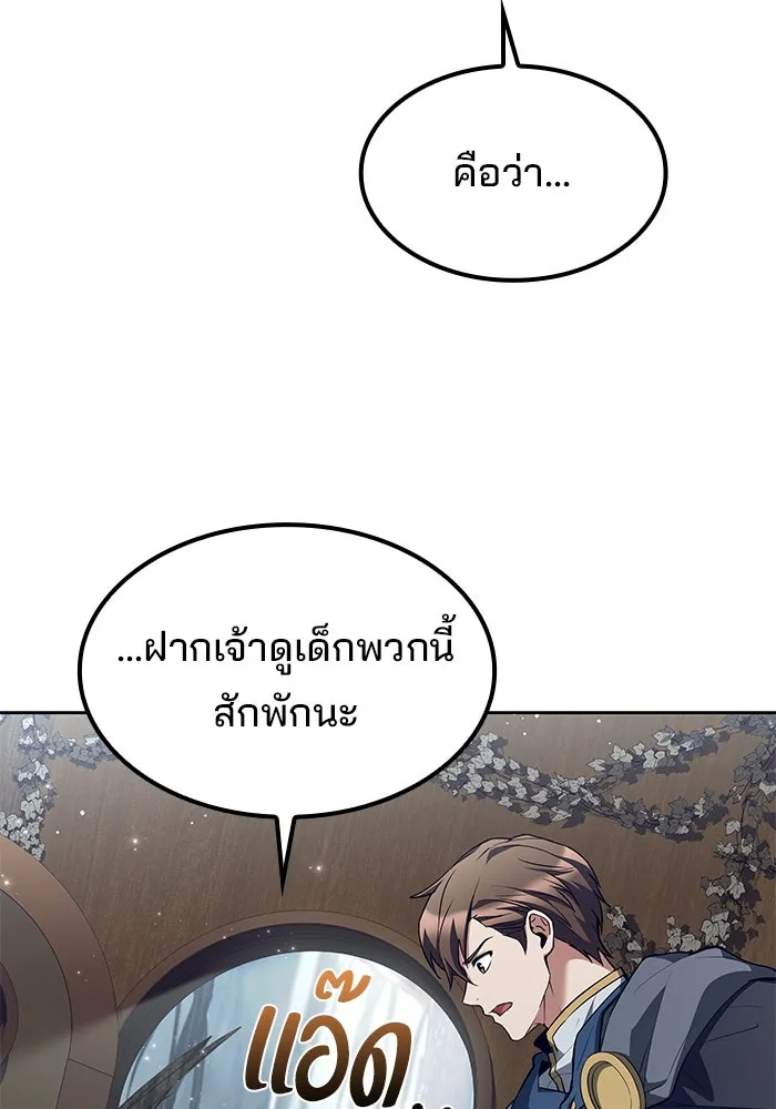 ครัวจอมเวท ตอนที่ 76 รูปที่ 127