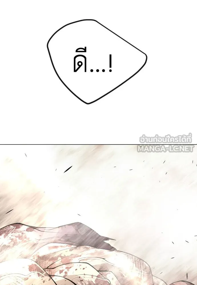 ยุคแห่งยอดมนุษย์ ตอนที่ 95 รูปที่ 15