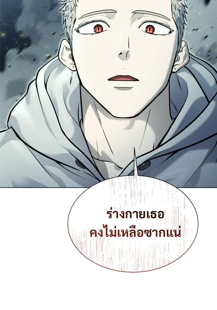 อูเร็ค มาซิโน่ ตอนที่ 36 การทดสอบสุดท้าย 2 รูปที่ 80