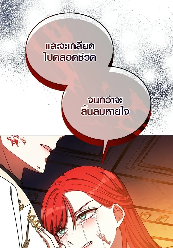 เหตุผลที่ฉันนอกใจ ตอนที่ 92 รูปที่ 95
