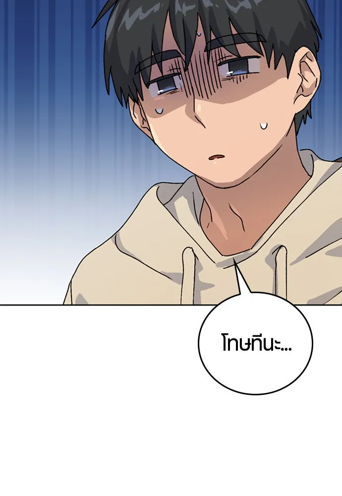 ตั้งแคมป์ฮีลใจในต่างโลก ตอนที่ 9 รูปที่ 143