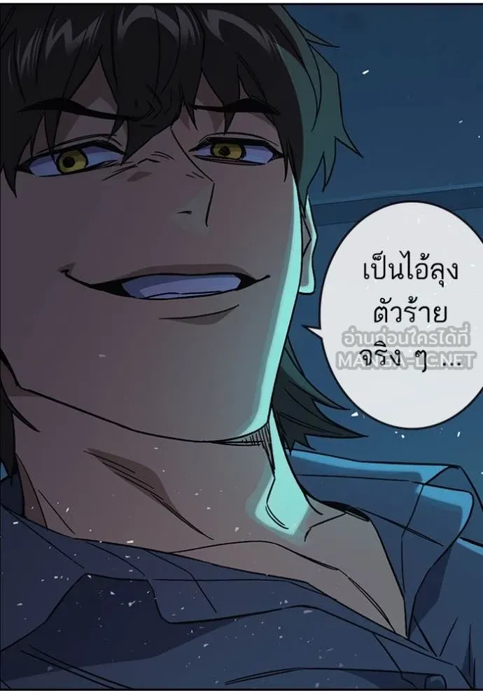 Study Group ตอนที่ 281 รูปที่ 93