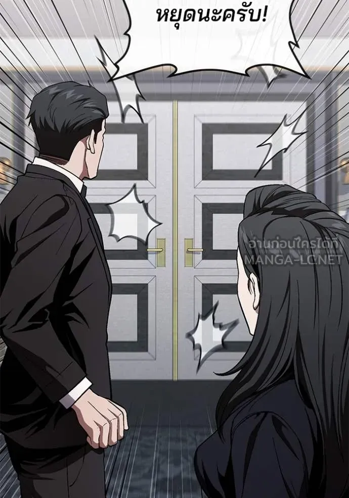 สนิมเชือดเลือดสาด ตอนที่ 38 รูปที่ 123