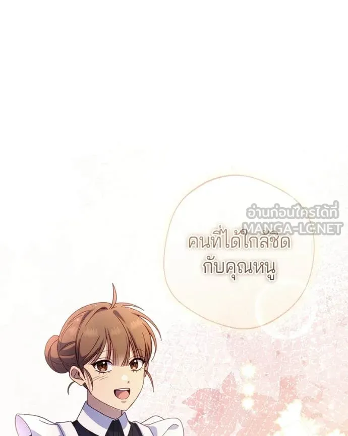 ถ้าเป็นนางร้าย ตอนที่ 36 รูปที่ 90